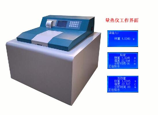 怎么用氧彈量熱儀法測發(fā)熱量